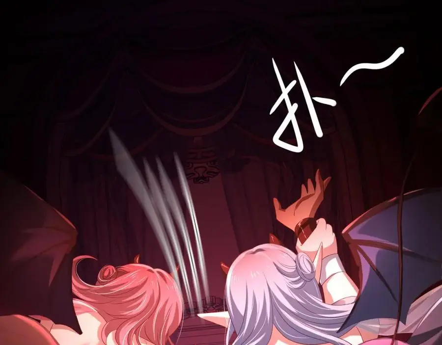 魔女的补魔容器 第31页