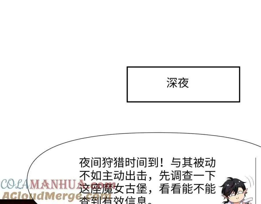 魔女的补魔容器 第37页