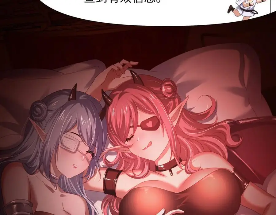 魔女的补魔容器 第38页