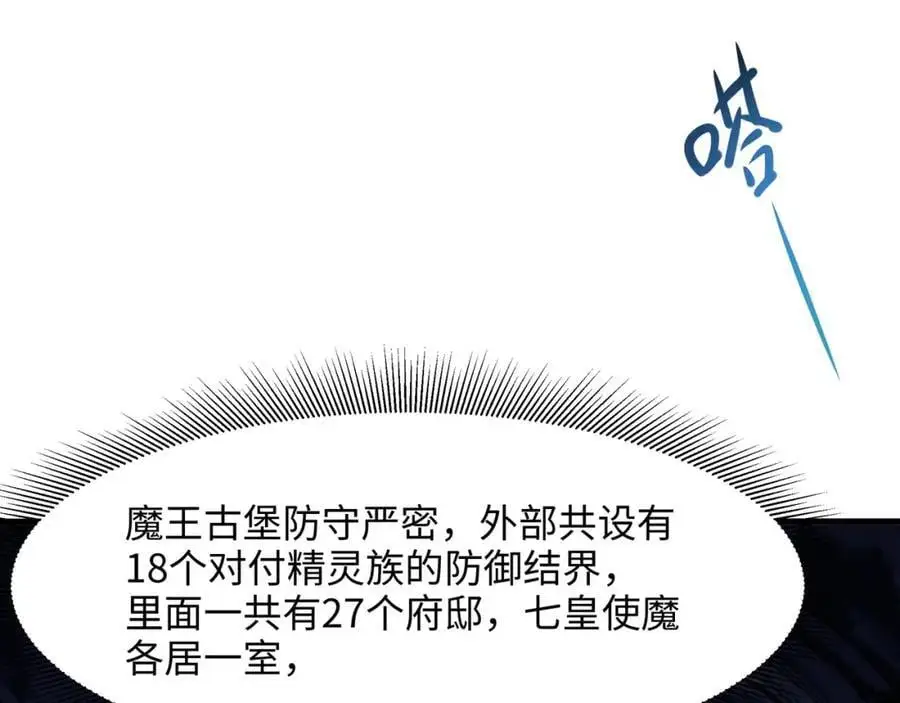 魔女的补魔容器 第40页