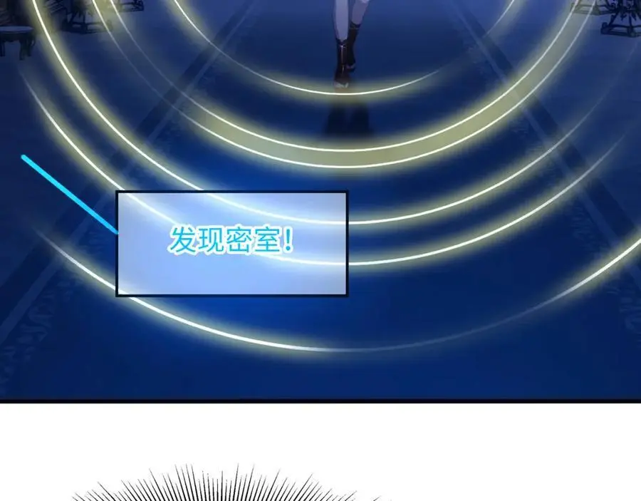 魔女的补魔容器 第42页