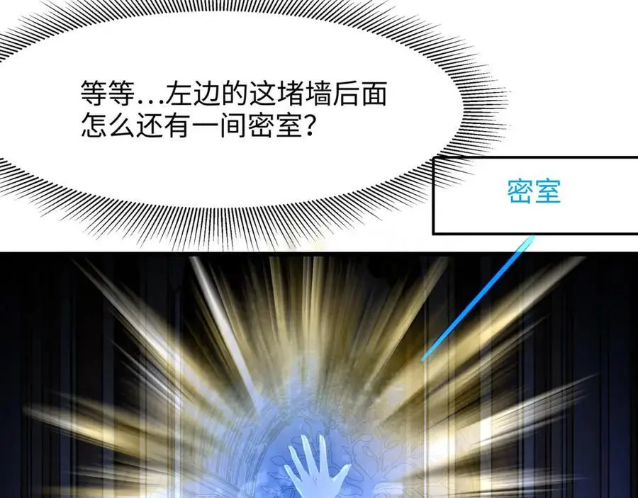 魔女的补魔容器 第43页