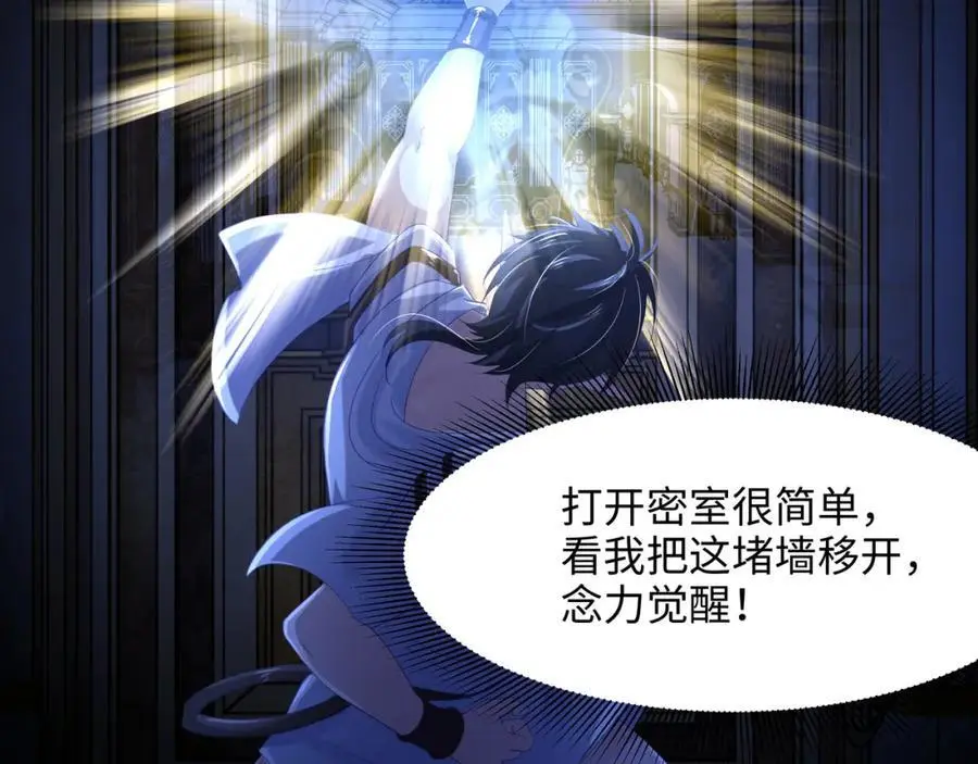 魔女的补魔容器 第44页