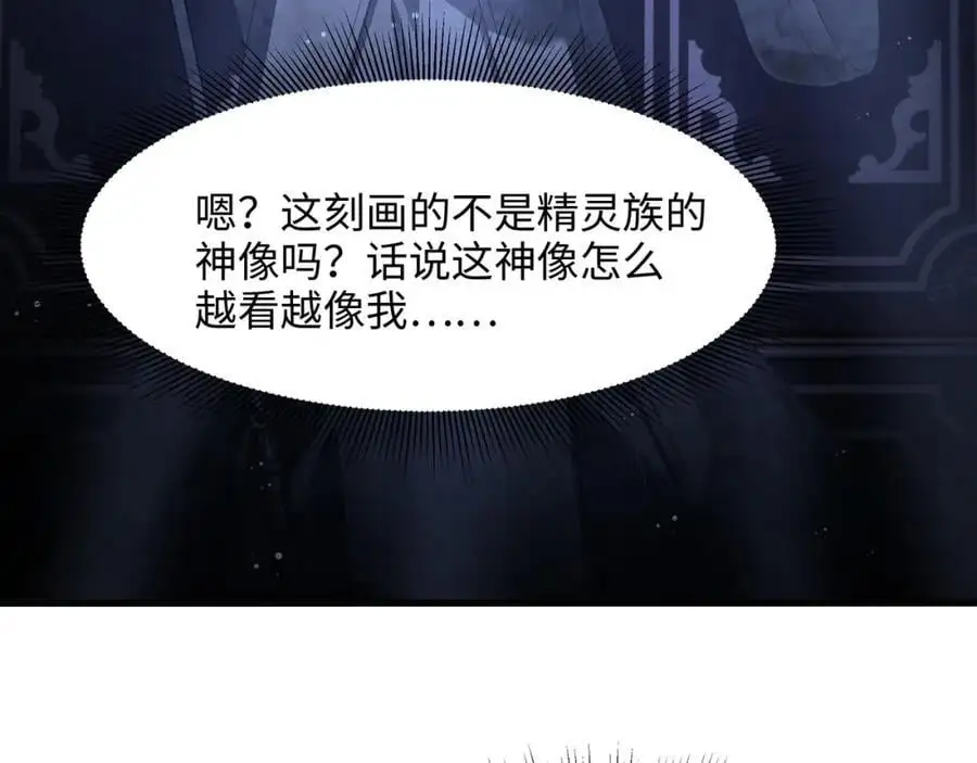 魔女的补魔容器 第51页