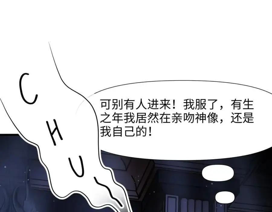 魔女的补魔容器 第54页