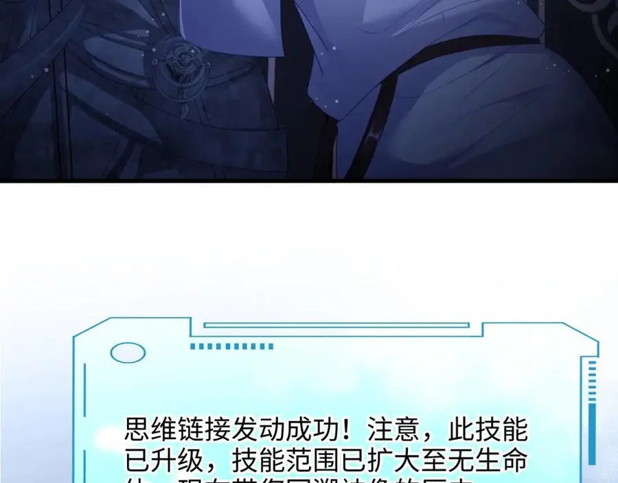 魔女的补魔容器 第56页