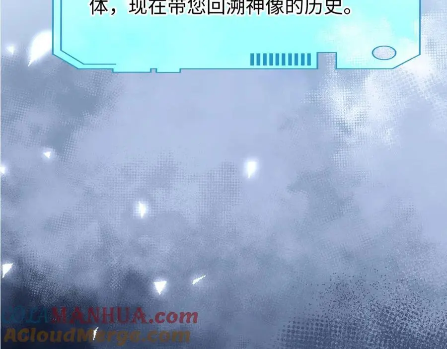 魔女的补魔容器 第57页