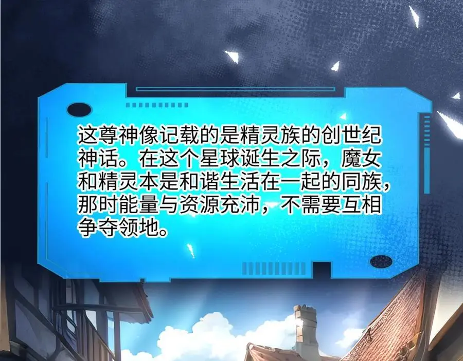 魔女的补魔容器 第58页