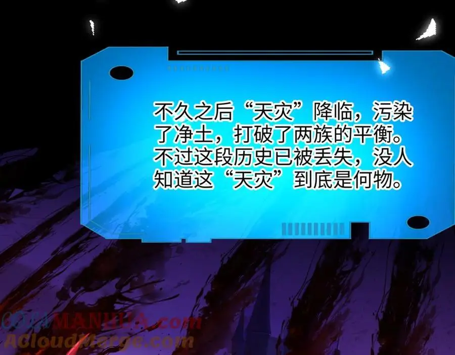 魔女的补魔容器 第61页