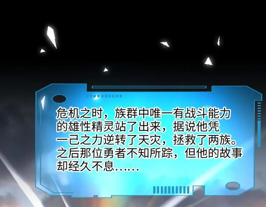 魔女的补魔容器 第64页