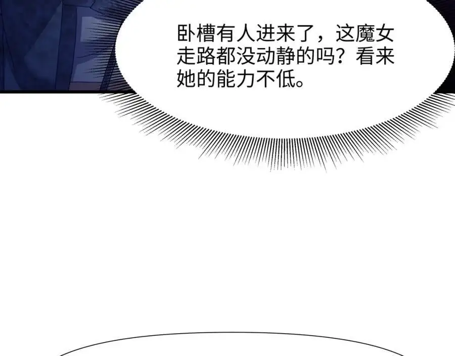 魔女的补魔容器 第72页