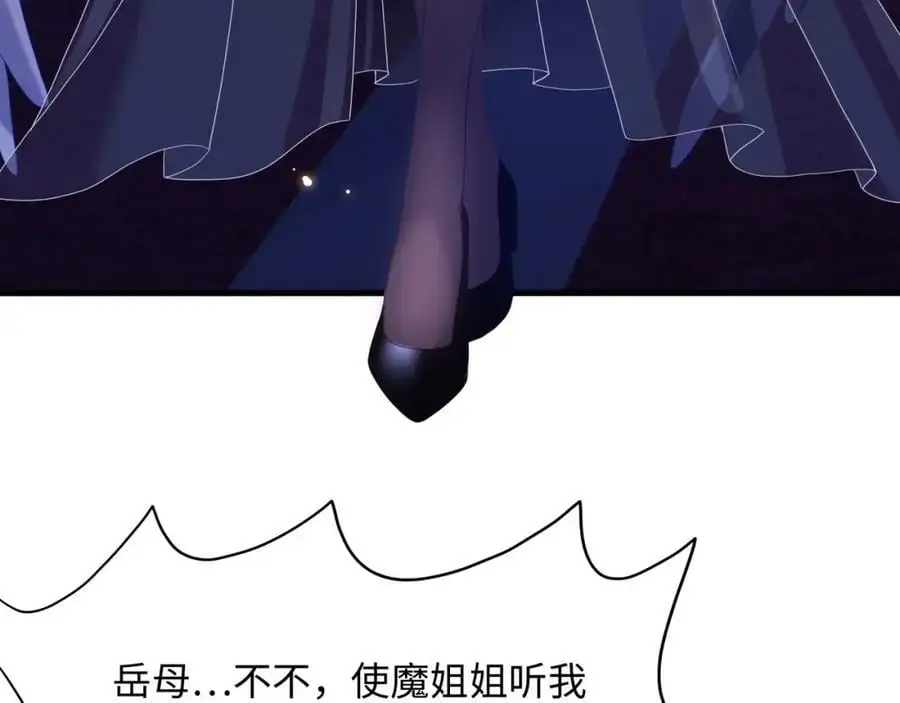 魔女的补魔容器 第76页