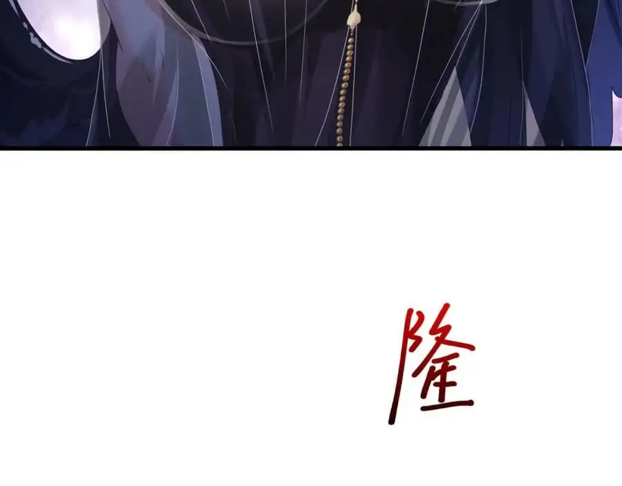 魔女的补魔容器 第86页