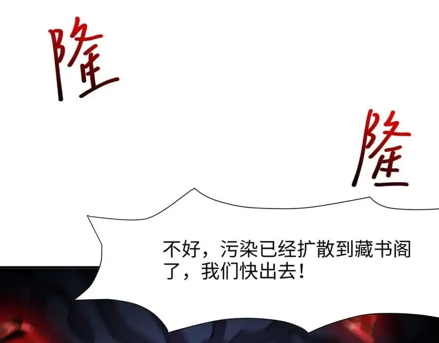 魔女的补魔容器 第87页