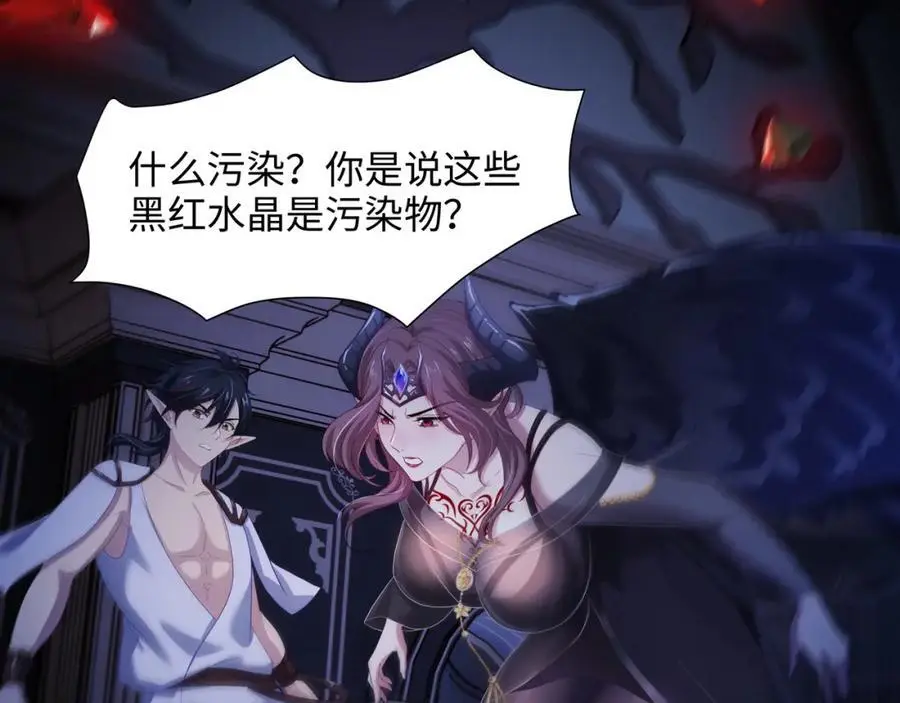 魔女的补魔容器 第88页