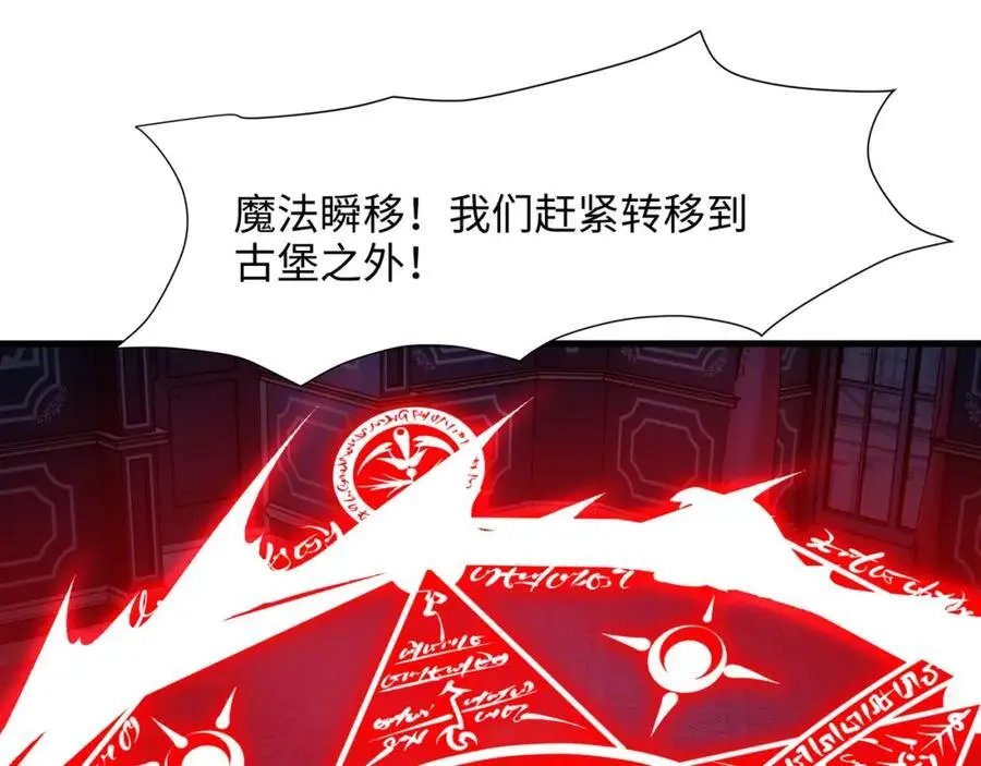 魔女的补魔容器 第90页