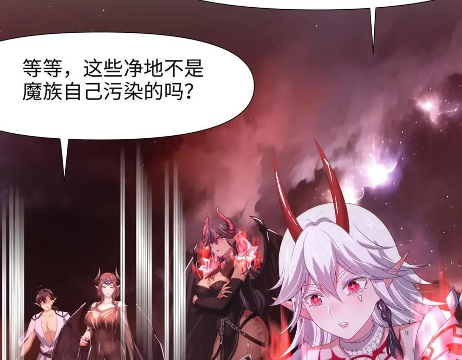 魔女的补魔容器 第95页