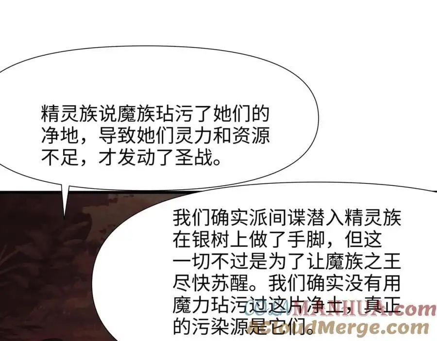 魔女的补魔容器 第97页