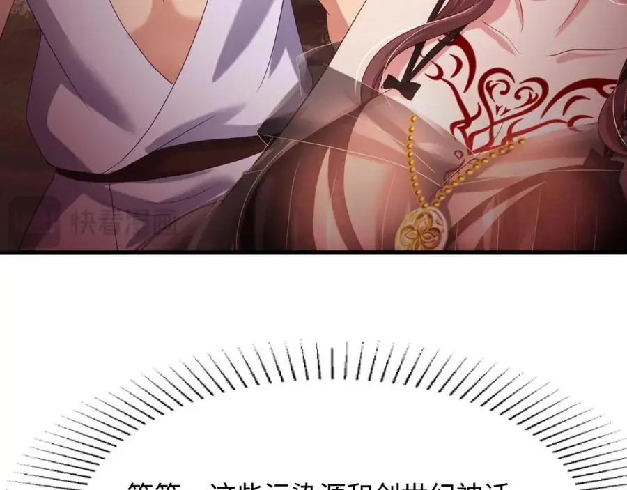 魔女的补魔容器 第99页