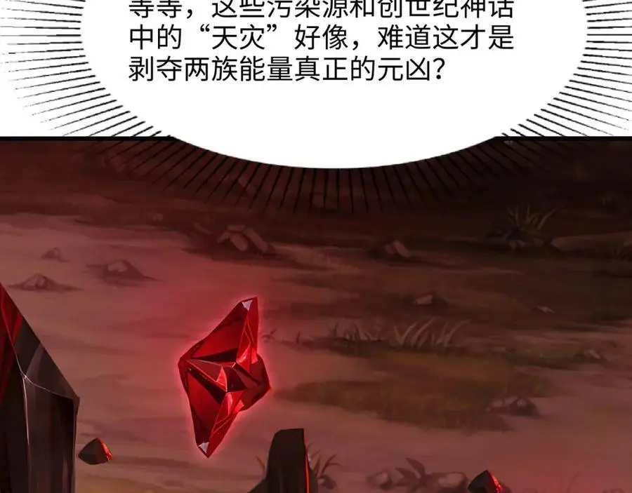 魔女的补魔容器 第100页