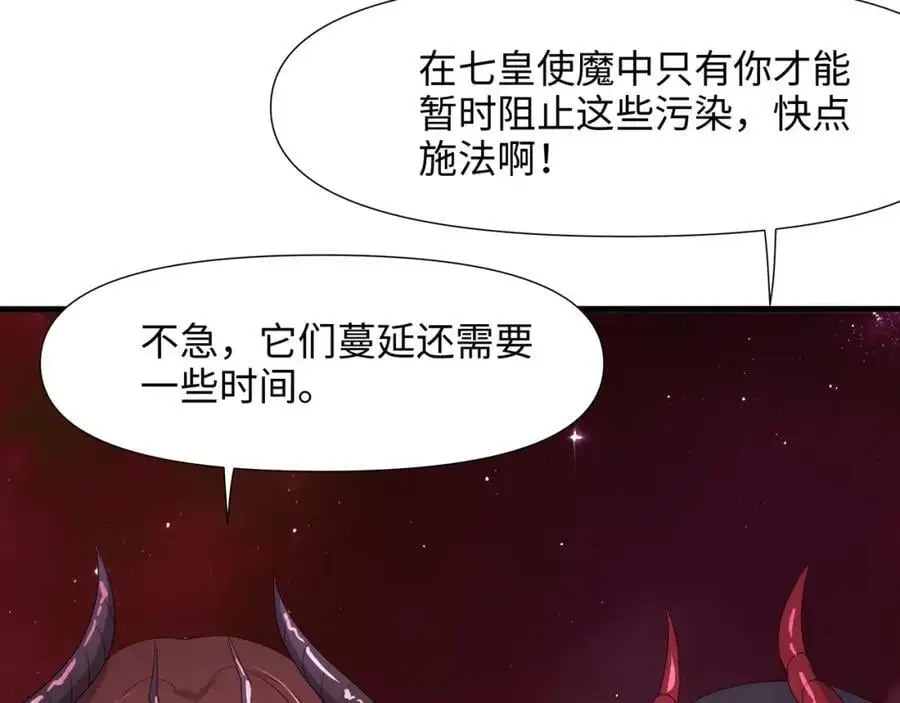 魔女的补魔容器 第102页