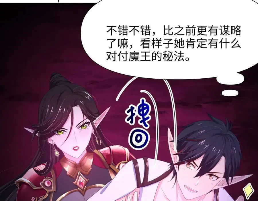 跳槽 第8页