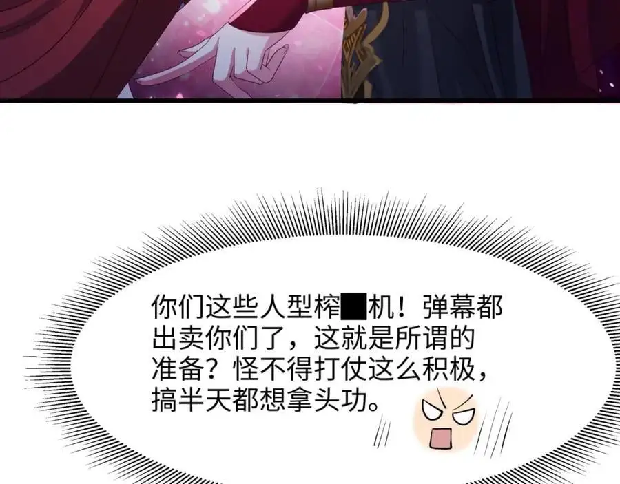 跳槽 第12页