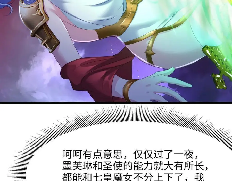跳槽 第28页