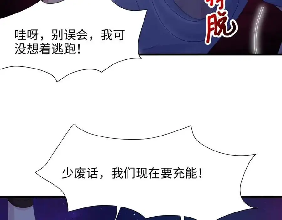 跳槽 第32页