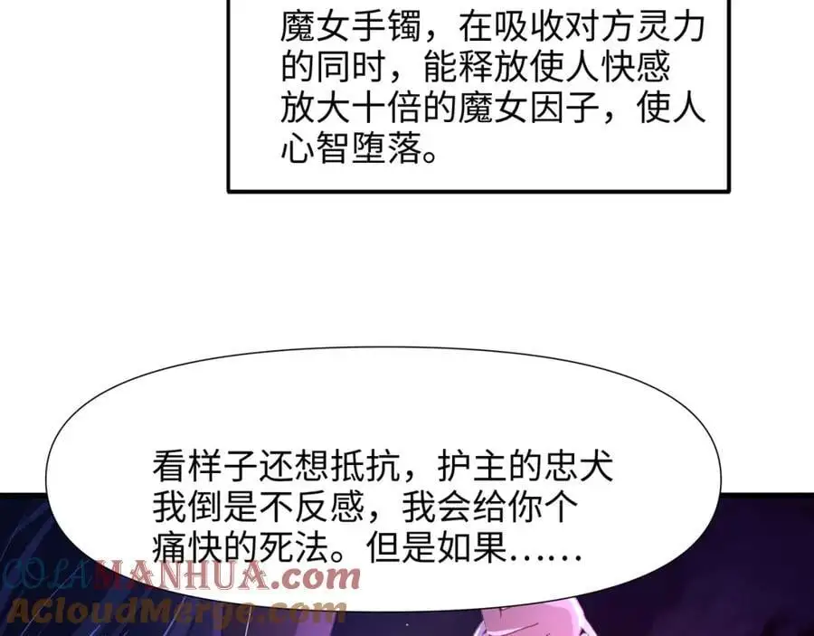 跳槽 第69页