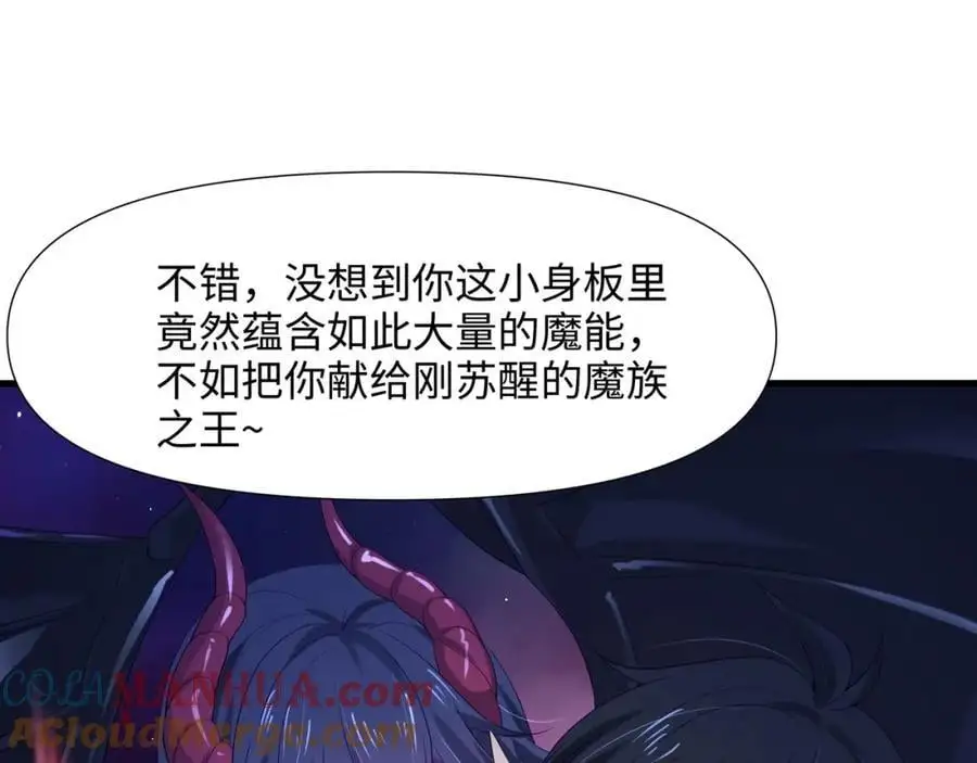 跳槽 第77页