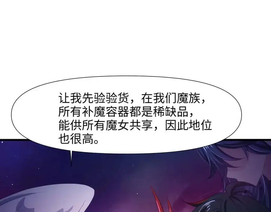 跳槽 第80页
