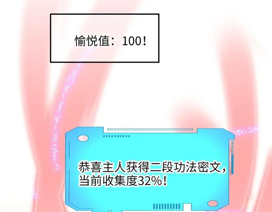 跳槽 第86页
