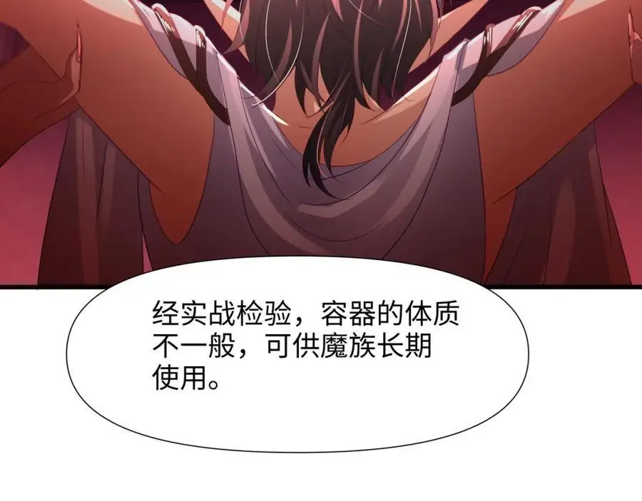 跳槽 第96页