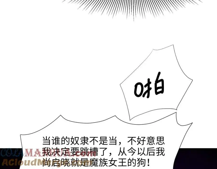 跳槽 第101页