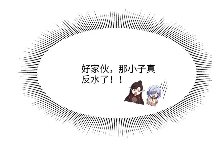 跳槽 第104页
