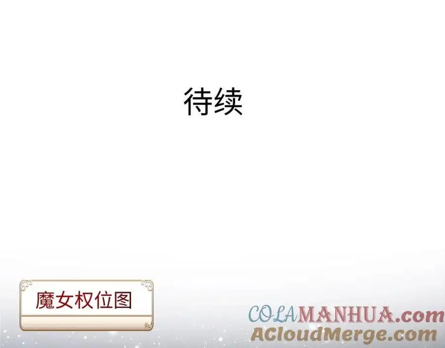 跳槽 第105页