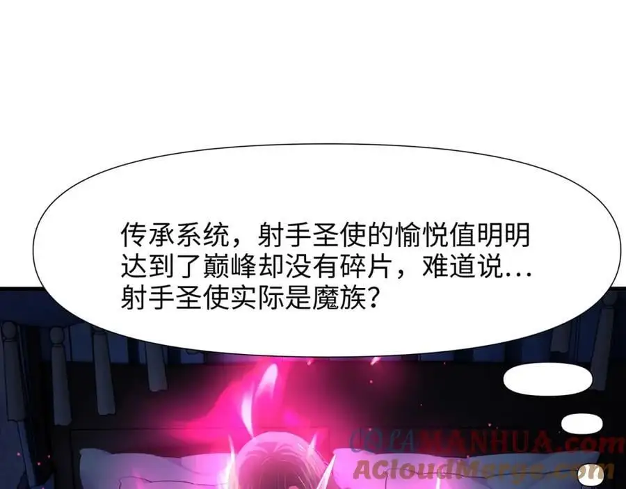 血脉改造 第5页