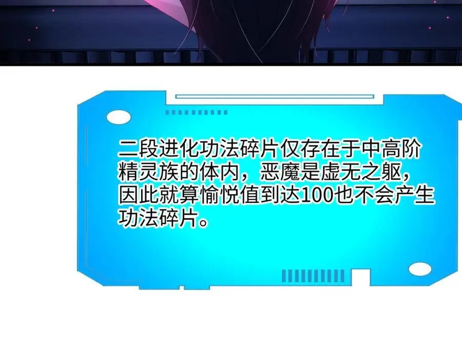 血脉改造 第7页