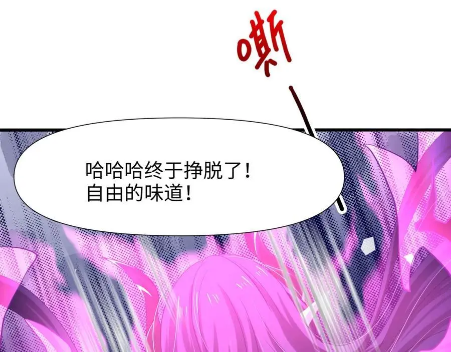 血脉改造 第8页