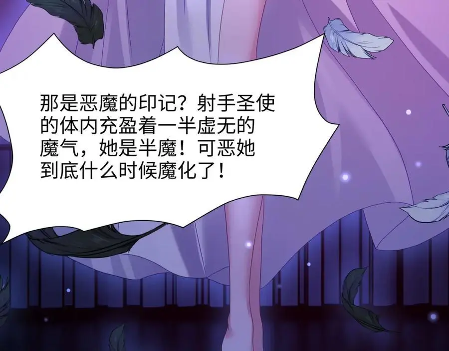 血脉改造 第12页
