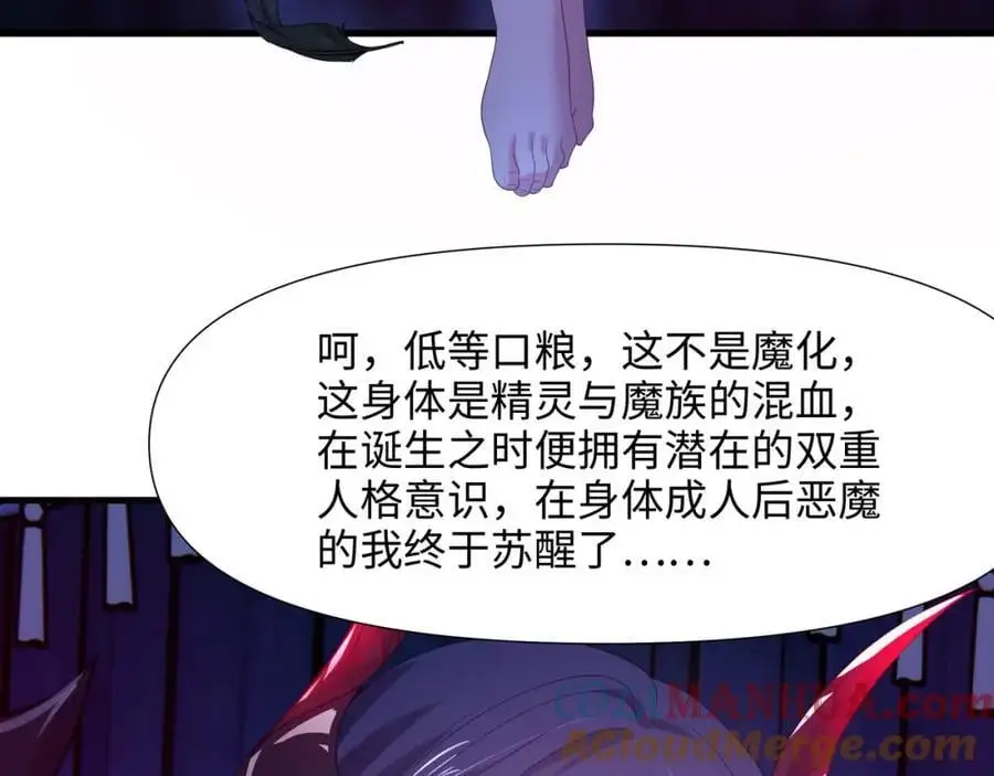血脉改造 第13页