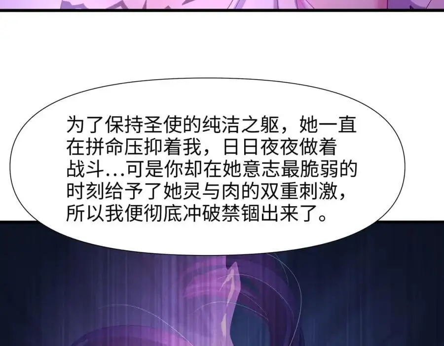 血脉改造 第15页