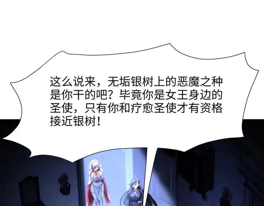血脉改造 第19页