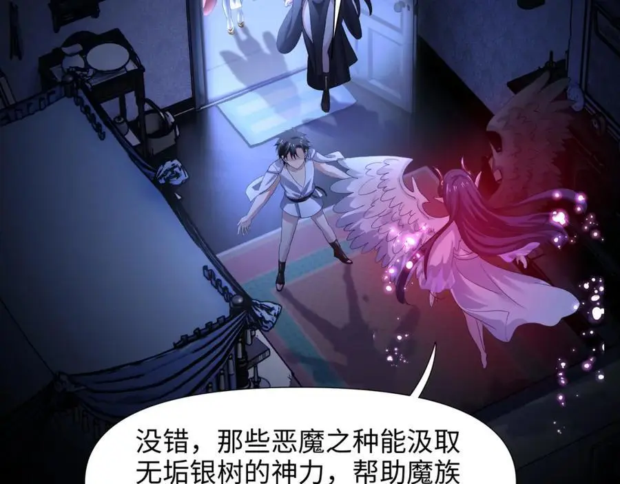 血脉改造 第20页