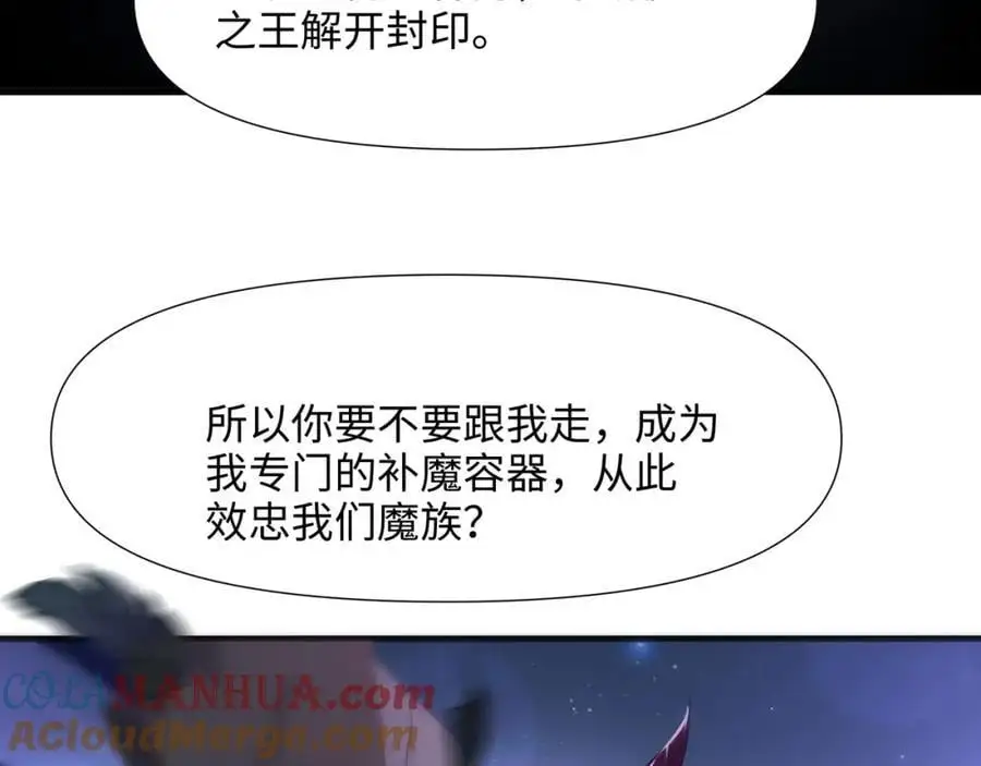 血脉改造 第21页