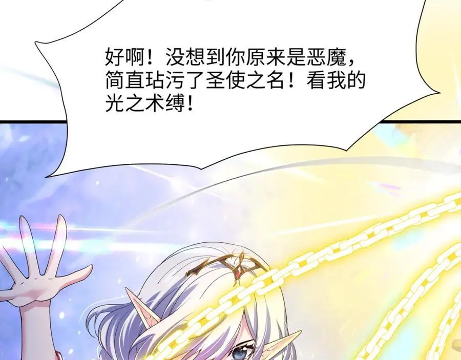 血脉改造 第24页
