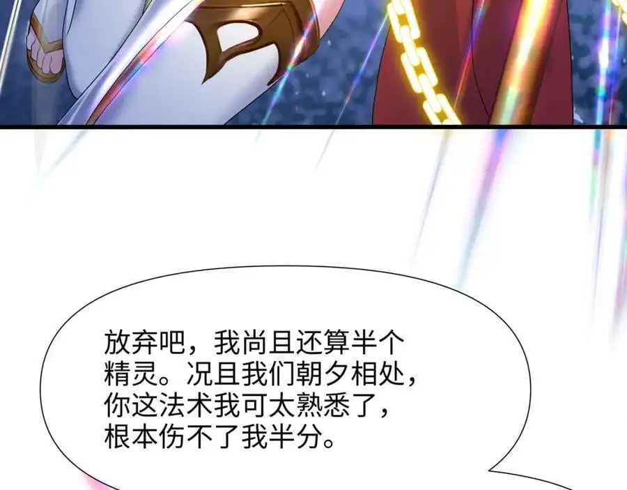 血脉改造 第26页