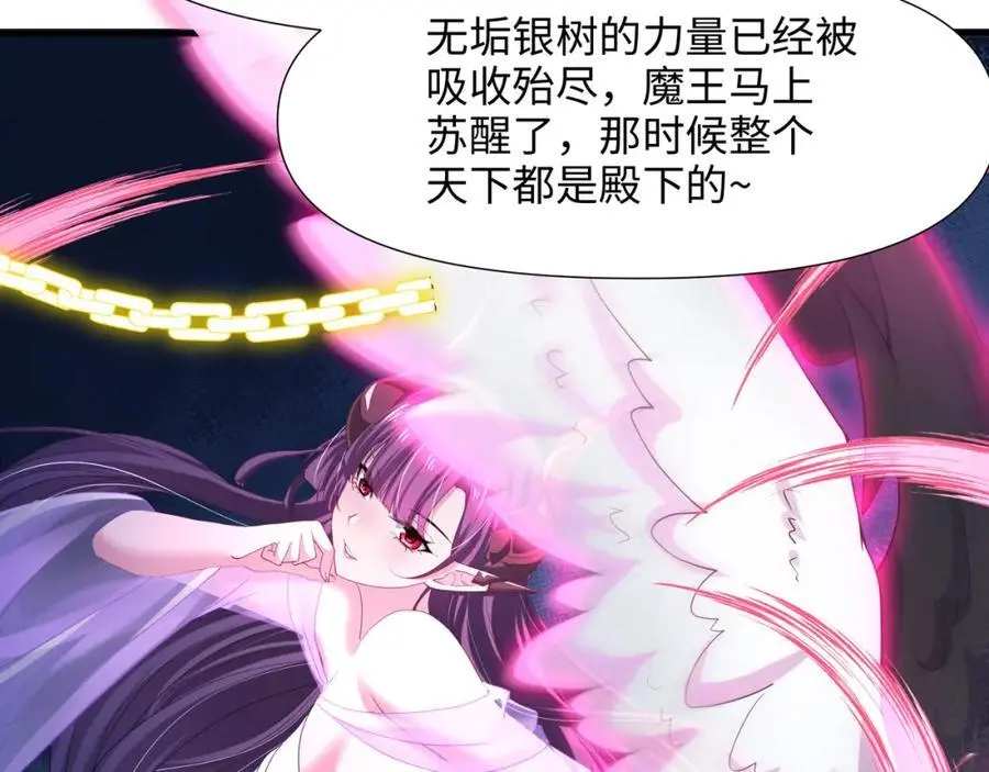 血脉改造 第27页
