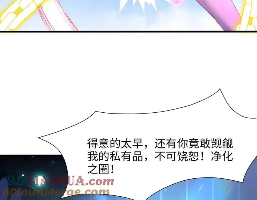 血脉改造 第29页